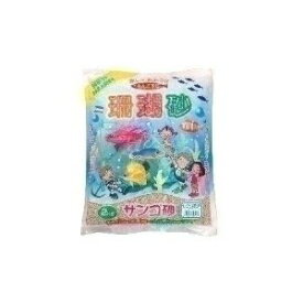 ≪当日出荷≫ 新胡産業 天然サンゴ砂 3番2kg 熱帯魚・アクアリウム 底床 内装｛SK}