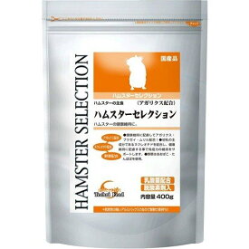 イースター（株） ハムスターセレクション 400g 小動物 小動物フードの主食 フード｛SK}
