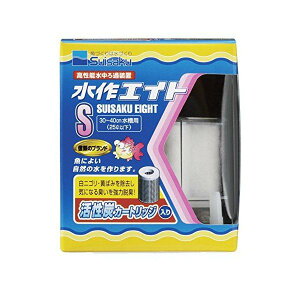 水作(株) 水作エイトS活性炭入り 40cM 以下水槽用 熱帯魚・アクアリウム 観賞魚用フィルター 日用品{SK}