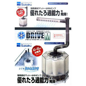 水作エイトドライブ 水槽用フィルターの人気商品 通販 価格比較 価格 Com