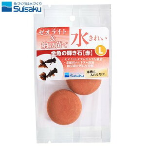 水作(株) 金魚の輝き石L 2個 熱帯魚・アクアリウム 観賞魚用ろか材 日用品{NP}