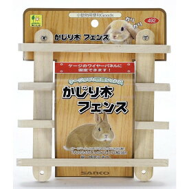 （株）三晃商会 かじり木 フェンス 小動物 玩具・遊具 用品｛SK}