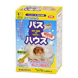 （株）三晃商会 P20 ハムスターのバスハウス ワイド 小動物 小動物用ハウス 用品｛SK}