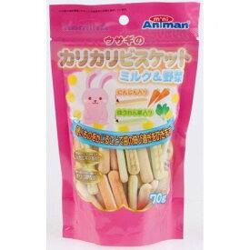 ドギーマンハヤシ（株）ミニアニマン営業部 ウサギのカリカリビスケット ミルク＆野菜 70g 小動物 小動物フードのおやつ フード｛SK}