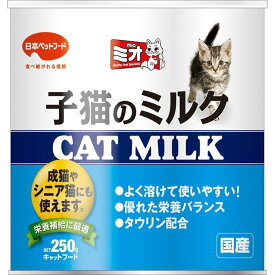 日本ペットフード（株） ミオ子猫のミルク 250g 猫用品 牛乳・ミルク・豆乳・飲料 フード｛SK}