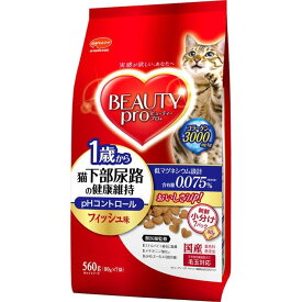 日本ペットフード（株） ビューティープロ 猫下部尿路の健康維持 1歳から10歳まで 560g ＜対象年齢 7～9歳まで(高齢)＞ 猫用品 ドライ フード｛SK}