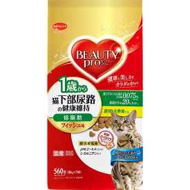 日本ペットフード（株） ビューティープロ キャット 猫下部尿路の健康維持低脂肪 1歳から 560g ＜対象年齢 1～6歳まで(成)＞ 猫用品 ドライ フード｛SK}
