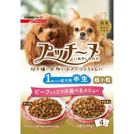 ペットライン（株）（NI） いぬのしあわせ プッチーヌ 半生 1歳‐6歳までの成犬用国産牛肉入り 200g ＜対象年齢 1～6歳まで(成)＞ 犬用品 ソフト（半生・モイスト） ドックフード｛SK}