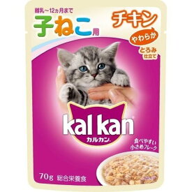 マースジャパンリミテッド カルカンパウチ 12ヶ月までの子ねこ用 やわらかチキン 70g ＜対象年齢 12カ月(仔)＞ 猫用品 ウェット ウエット フード｛NP}