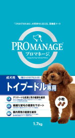 マースジャパンリミテッド プロマネージ 成犬用 トイプードル専用 1.7kg ＜対象年齢 1〜6歳まで(成)＞ 犬用品 ドライ ドックフード｛SK}