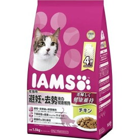 マースジャパンリミテッド アイムス 成猫用 避妊・去勢後の健康維持 チキン 1.5kg ＜対象年齢 1〜6歳まで(成)＞ 猫用品 ドライ フード｛SK}