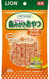 ライオン商事（株） PETKISS ネコちゃんの歯みがきおやつ ササミジャーキー 20g 猫用品 スナック フード｛NP}