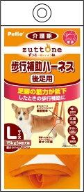 （株）ペティオ 老犬介護用歩行補助ハーネス後足用K L 犬用品 胴輪 日用品｛SK}