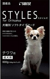 （株）マルカン（サンライズ） スタイルズ チワワ用 600g ＜対象年齢 全ステージ＞ 犬用品 ソフト（半生・モイスト） ドックフード｛SK}