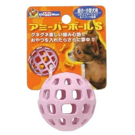 ドギーマンハヤシ（株）用品営業部 アミーバーボール S 犬用品 玩具・アジリティグッズ 日用品｛SK}