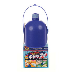 ドギーマンハヤシ（株）用品営業部 おでかけボトルキャップ君 ブルー 犬用品 食器 日用品｛SK}