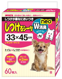 ★あす楽★ （株）ボンビアルコン しつけるシーツW消臭NEOレギュラー 60枚 犬用品 トイレタリー 日用品 レギュラーサイズ 4977082096633 {SK}