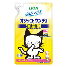 ≪当日出荷≫ ライオン商事（株） オシッコ・ウンチ専用 消臭＆除菌 愛猫用 詰替 280ml 猫用品 除菌・消臭・芳香剤 日用品 4903351003446 {SK}