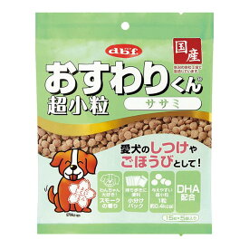 デビフペット（株） おすわりくん 超小粒 ササミ 75g 犬 フード スナック 4970501033530 {NP}