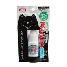 （株）イトスイ またたび抽出液スプレータイプ 20ml 猫 用品 草 またたび 4971453054475 {NP}
