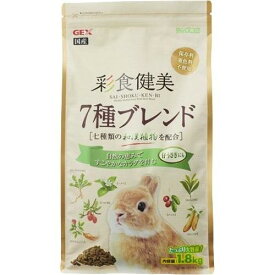 ジェックス（株） 彩食健美 7種ブレンド 1.8kg 小動物 フード 小動物フードの主食 4972547036148 {SK}
