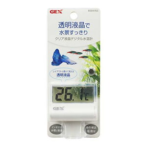 ジェックス(株) クリア液晶デジタル水温計 観賞魚 用品 観賞魚用水温計 4972547036926 {NP}