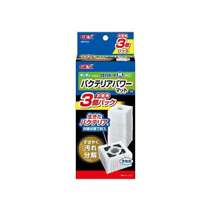 ジェックス(株) ロカボーイMバクテリアパワーマット N 3個 観賞魚 用品 観賞魚用ろか材 4972547042170 {SK}