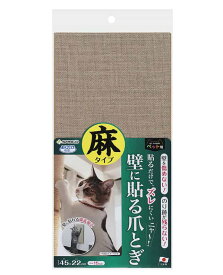 （株）サンコー 吸着壁に貼れる猫のつめとぎ 麻 猫 用品 お手入れ ブラシ ハサミ 爪きり 爪磨き バリカン 4973381135219 {SK}