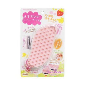 （株）ペッツルート フルーツ村のきもちいいラバーブラシ 犬 用品 お手入れ ブラシ ハサミ 爪きり 爪磨き バリカン 4984937611439 {NP}