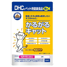 （株）ディーエイチシー かるがるキャット 50g 猫 フード フード他 栄養補助食品（サプリメント） 4511413625095 {NP}