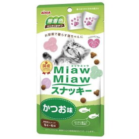 アイシア（株） MMS7MiawMiawスナッキーかつお味 30g 猫 フード スナック 4571104716181 {NP}