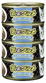 アイシア（株） 気まグルメ4P しらす入りかつお 155g×4P 猫 フード ウェット シュリンク 4571104719007 {SK}