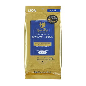 ライオン商事（株） クイック＆リッチトリートメントインシャンプータオル愛犬用 20枚 犬 用品 お手入れ シャンプータオル ウェットテッッシュ 4903351004474 {NP}