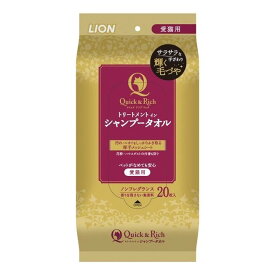 ライオン商事（株） クイック＆リッチトリートメントインシャンプータオル愛猫用 20枚 猫 用品 お手入れ シャンプータオル ウェットテッッシュ 4903351004481 {NP}