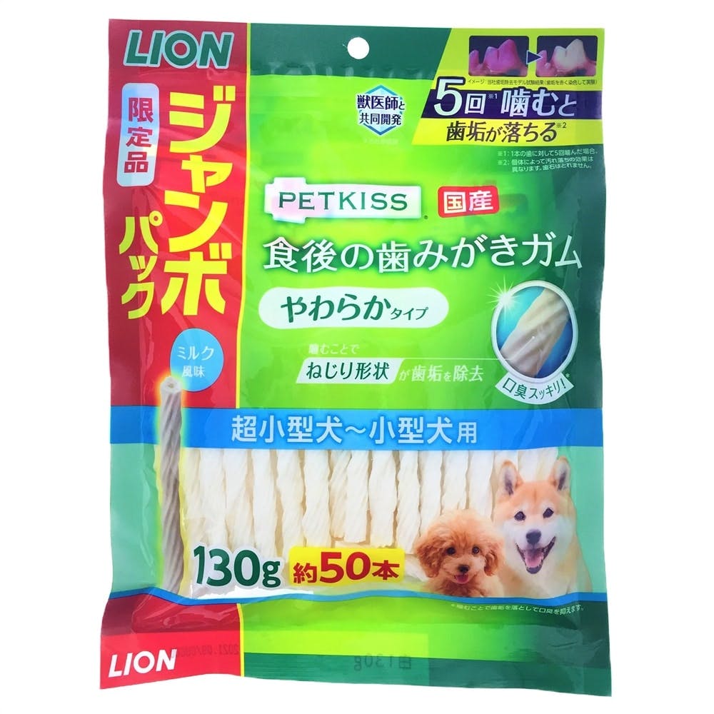 楽天市場】ライオン商事（株） ＰＥＴＫＩＳＳ食後の歯みがきガム