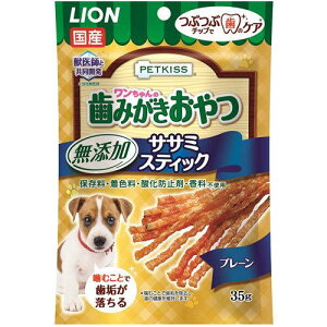 ライオン商事(株) PETKISS ワンちゃんの歯みがきおやつ 無添加ササミスティック プレーン 35g 犬 フード スナック ガム 4903351006621 {NP}