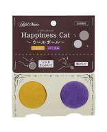 （株）ペティオ　プロショップ事業部 ウールボール イエローパープル 猫 用品 玩具 アジリティグッズ 490…