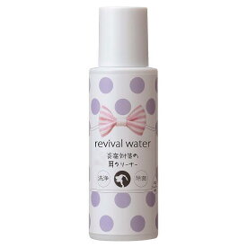 O・R・P(株) リバイバルウォーター 炎症対策の耳クリーナー 50ml 犬用品 日用品 お手入れ 4562147872163 {NP}