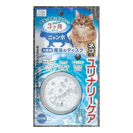 (株)B-blast 魔法のディスク・ユリナリーケア（猫専用） 猫用品 日用品 4571229733193 {NP}