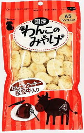 (株)Bloom わんこのクッキー 松阪牛入り 80g 犬用品 フード スナック 4589572590332 {NP}