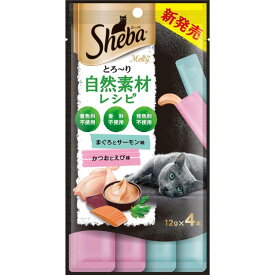マースジャパンリミテッド シーバ とろーり メルティ 自然素材レシピ まぐろ味とかつお味セレクション 12g×4 猫用品 フード スナック 4902397865506 {NP}