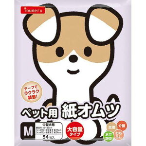 ペットライブラリー(株) IN-106 INUNERU 紙オムツM 54枚 犬用品 日用品 衛生用品 4904879004526 {SK}