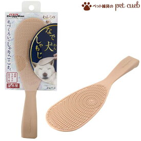 ドギーマンハヤシ(株)用品営業部 なで犬 （わん） しゃもじ 犬用品 日用品 お手入れ 4976555830880 ≪ {NP}