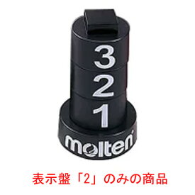 molten（モルテン） バスケットボール 器具・備品 5ファール用チーム2 BFN 【ブラック】 メンズ・レディース 男性用・女性用 BFN5R2 黒 {SK}