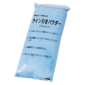TOEI LIGHT(トーエイライト) 体育用品 テープ 印 マーカー ライン引き カラーラインパウダー 15 【ブルー】 G1296B 青 {SK}