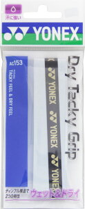 YONEX(ヨネックス) テニス ドライタッキーグリップ 【ホワイト】 メンズ・レディース AC153 011 {NP}