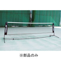楽天市場】yonex テニス ポータブルネットの通販
