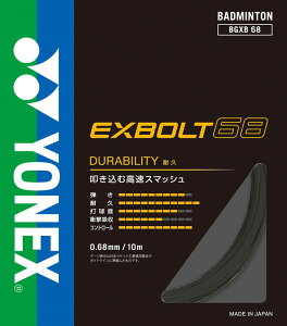 YONEX (ヨネックス) バドミントン ガット・ラバー エクスボルト68 【ブラック】 BGXB68 007 ガット ガット メンズ・レディース 男性用・女性用 ブラック 黒 24SS {NP}