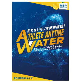 ZETT（ゼット） 野球 ソフトボール スポーツ食品 ドリンク サプリメント アスリートエニタイムウォーター 粉末タイプ 【レモン】 ZAW001 01 檸檬 21FW {SK}