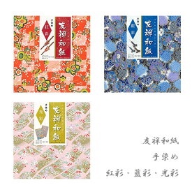楽天市場 折り紙 友禅和紙の通販